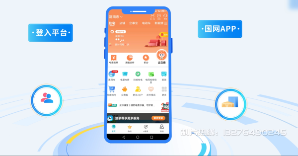 保亭黎族苗族自治县电力供需平台MG动画制作_电力系统可视化动画设计_智慧电网数字化宣传动画_电网科普动画_